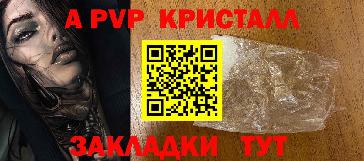 Alpha-PVP мука Саранск