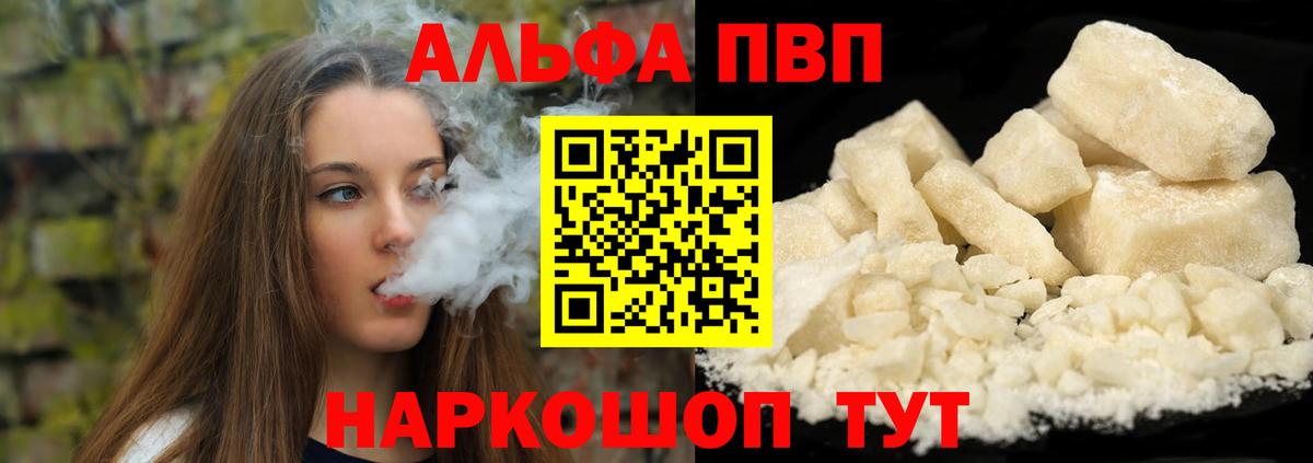 A PVP кристаллы  Саранск  Alfa_PVP Crystall  A PVP Crystall 