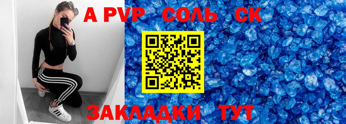 наркошоп  Вход с VPN  Alpha PVP кристаллы  Саранск  Alpha PVP крисы CK  A PVP СК КРИС 