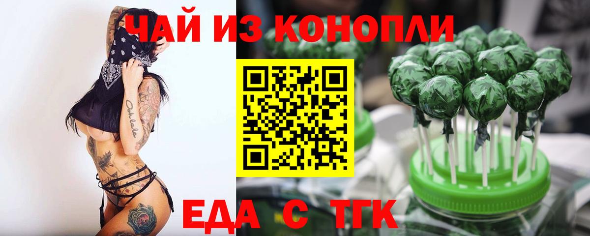 Печенье с ТГК марихуана  Вход с VPN  Саранск 