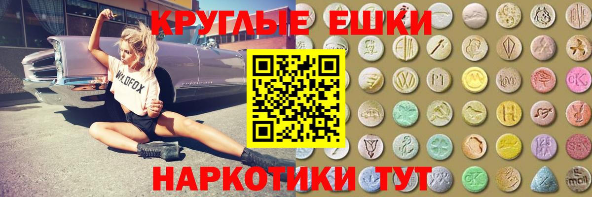 ЭКСТАЗИ  ЭКСТАЗИ 250 мг  Вход с VPN  Саранск 