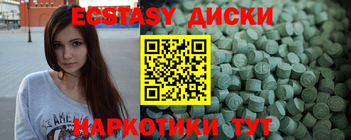 ЭКСТАЗИ таблы Саранск