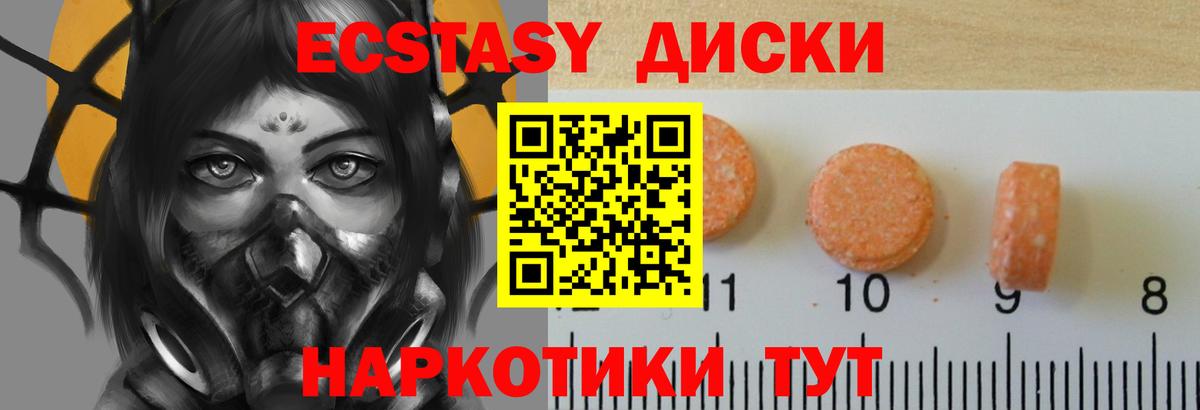 Ecstasy Дубай Саранск