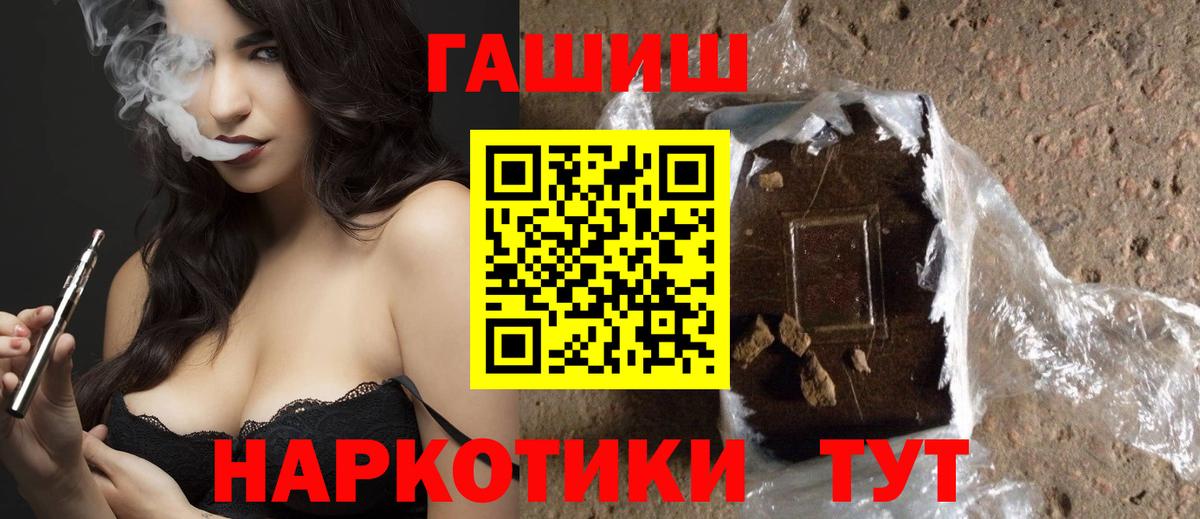 ГАШ hashish Саранск