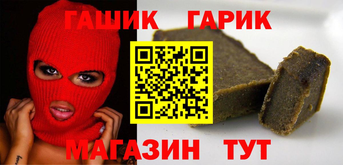 ГАШ AMNESIA HAZE  ГАШИШ Cannabis  ГАШ  Вход с VPN  Саранск 
