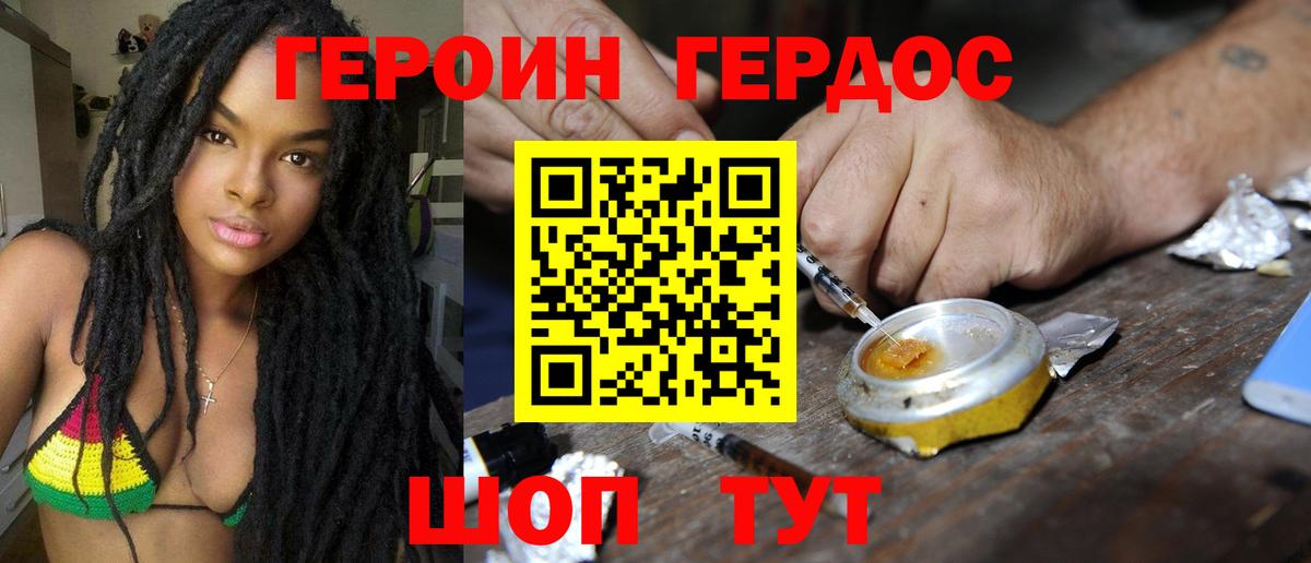 Героин гречка  Вход с VPN  Саранск 