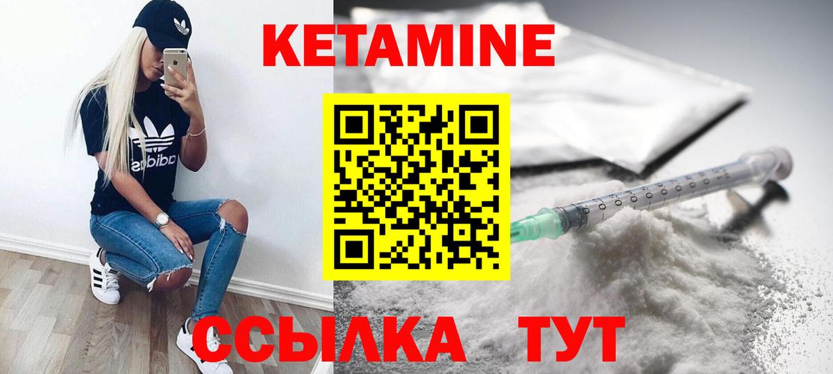 Кетамин ketamine Саранск
