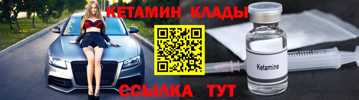 КЕТАМИН VHQ  Саранск  Кетамин ketamine 
