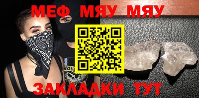 мефедрон мука Севастополь