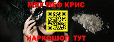 мефедрон мука Севастополь