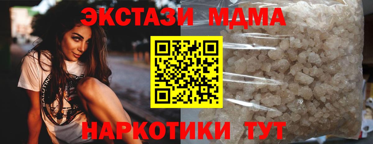 Саранск  MDMA  Вход с VPN  MDMA VHQ 