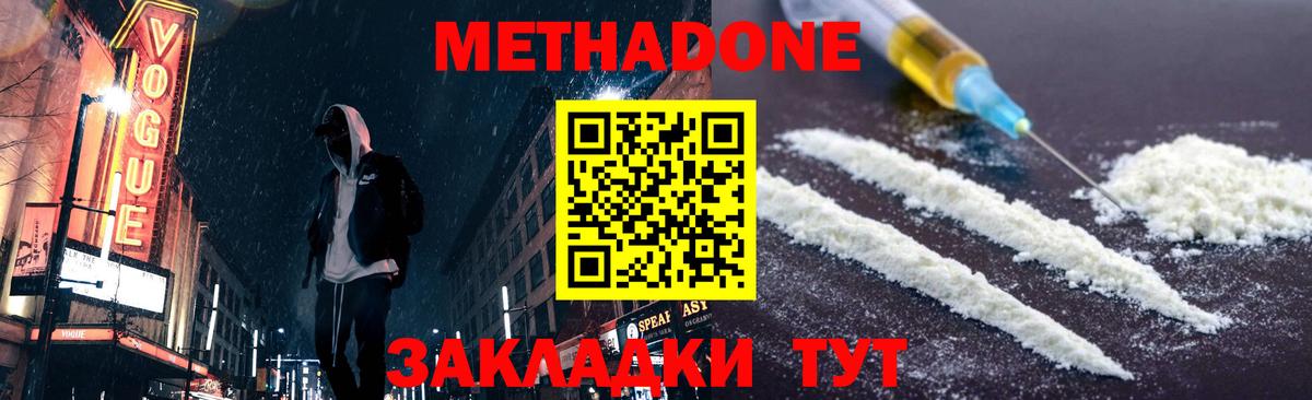 Саранск  Метадон VHQ  Метадон кристалл  Вход с VPN 