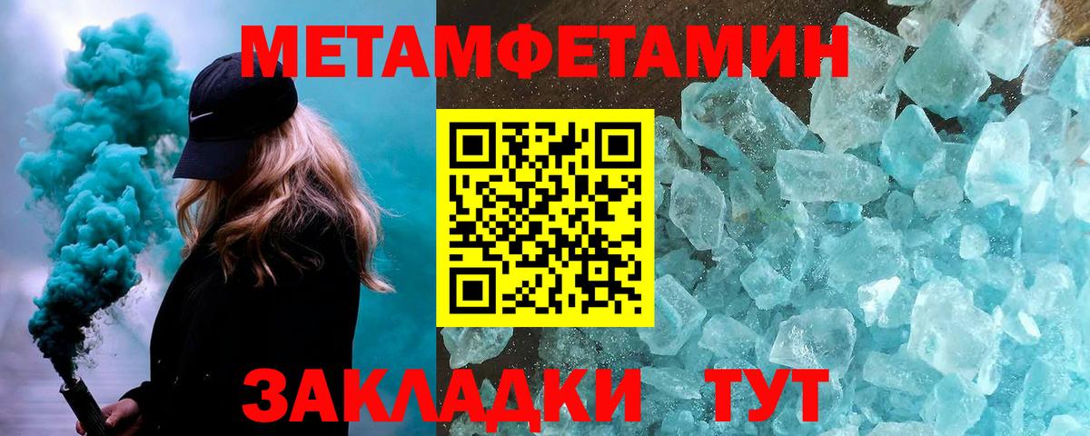 МЕТАМФЕТАМИН кристалл  МЕТАМФЕТАМИН кристалл  Метамфетамин  Саранск 