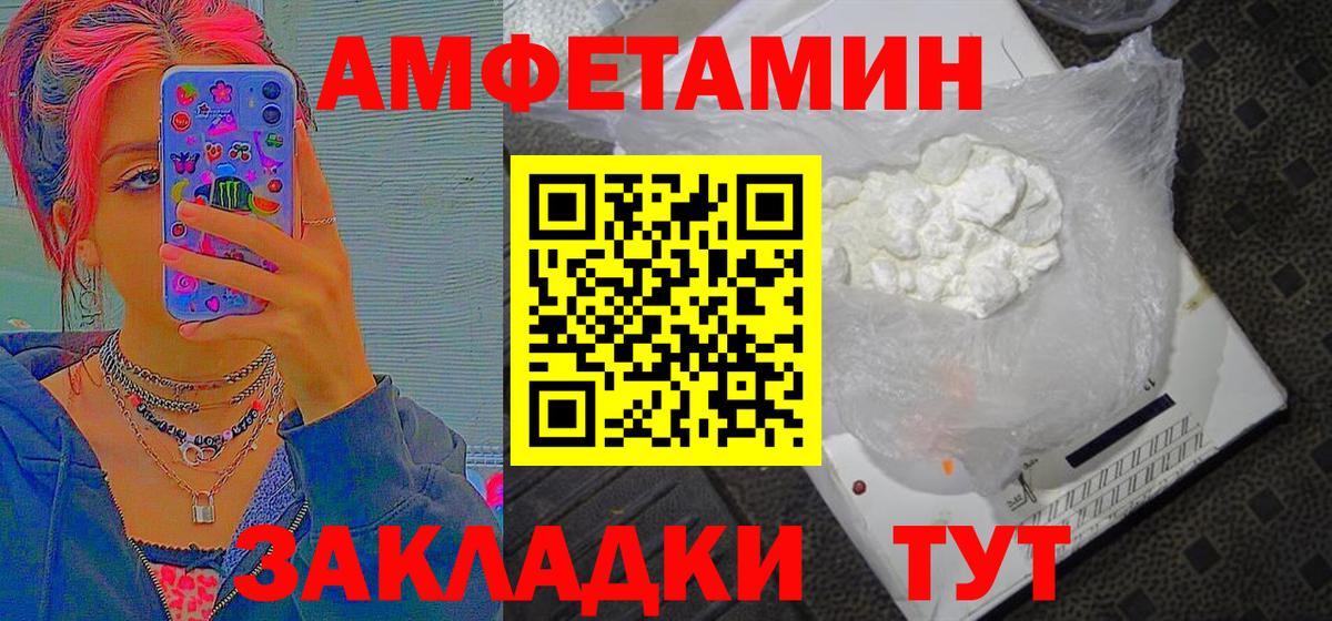 Метамфетамин винт Саранск