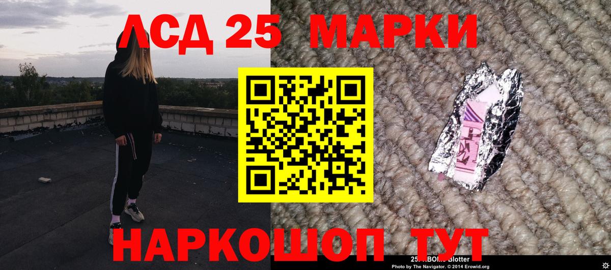 Наркотические марки  где купить   Марки 25I-NBOMe 1500мкг  Вход с VPN  Саранск  Марки 25I-NBOMe 1500мкг 