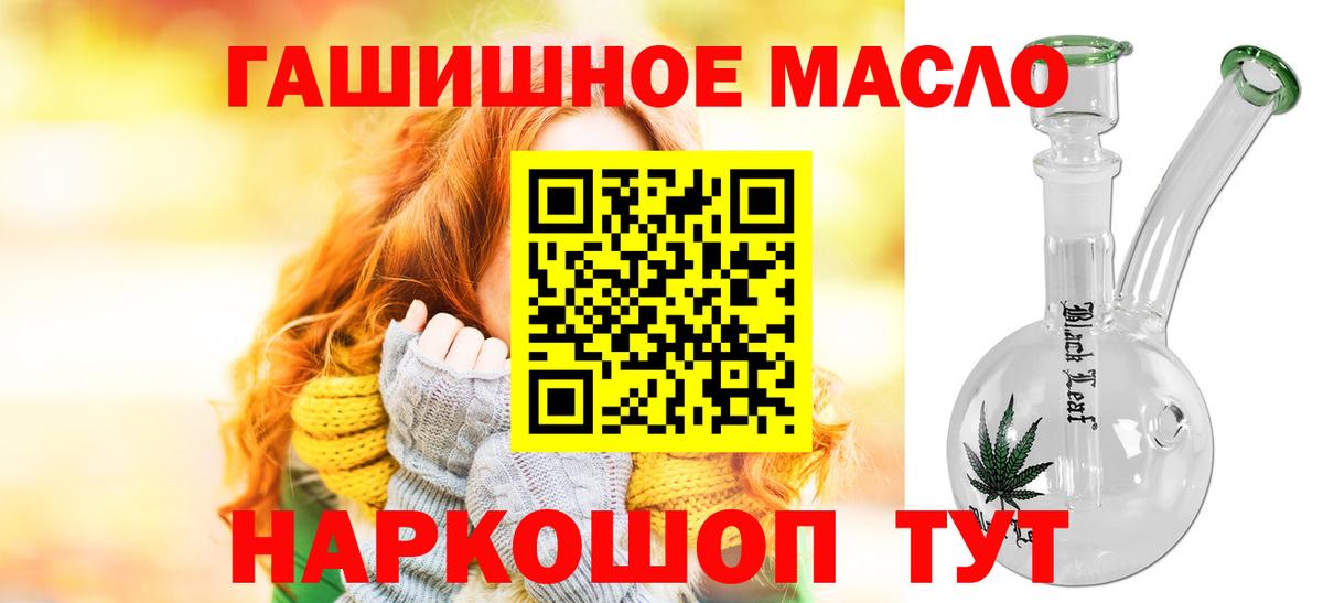 ТГК Wax  ТГК концентрат  цены наркотик  Вход с VPN  Саранск 