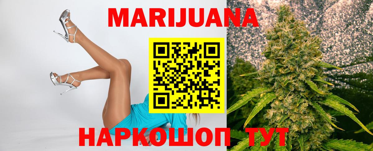 МАРИХУАНА Amnesia  Вход с VPN  Бошки Шишки OG Kush  Саранск 