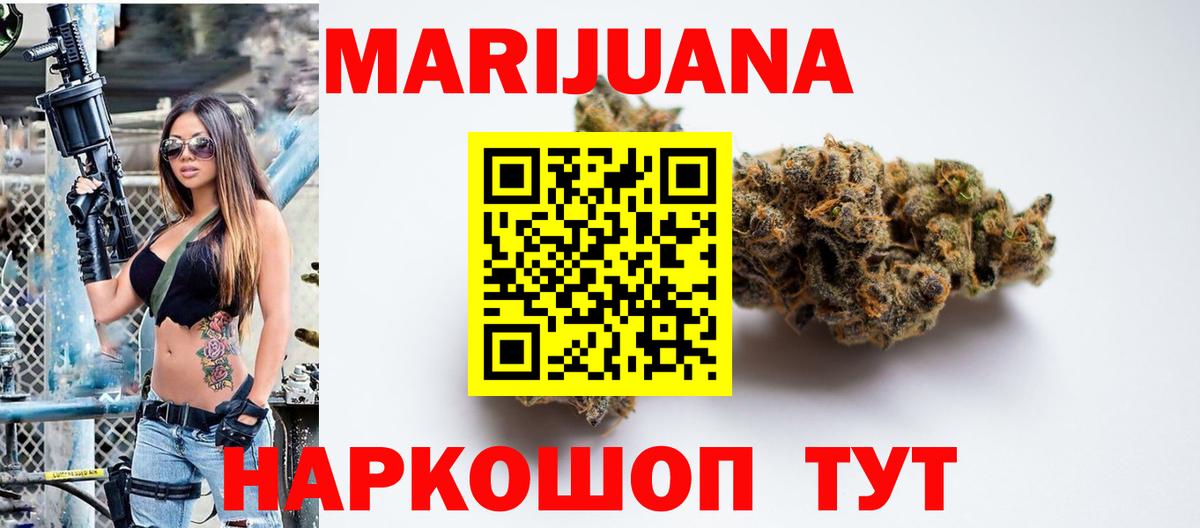 Бошки Шишки планчик  Канабис Amnesia  МАРИХУАНА White Widow  Саранск 